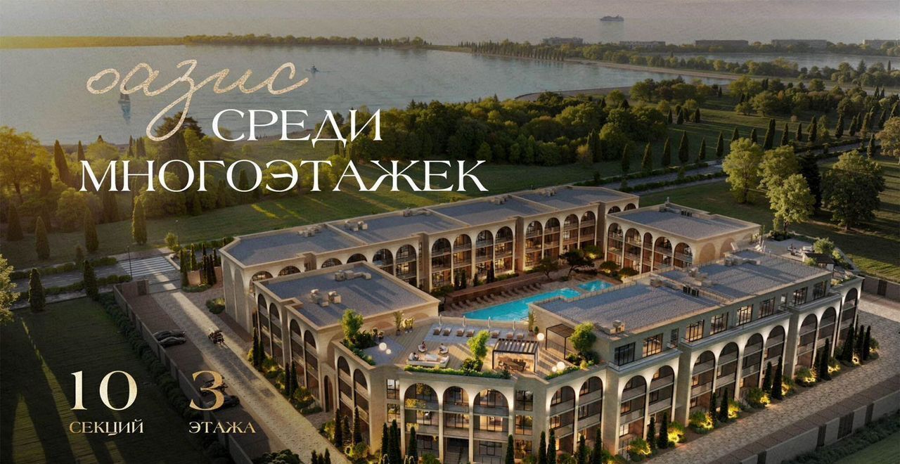 квартира г Евпатория пгт Заозерное Одиссей residence в районе оз. Мойнаки, уч. 3 фото 2