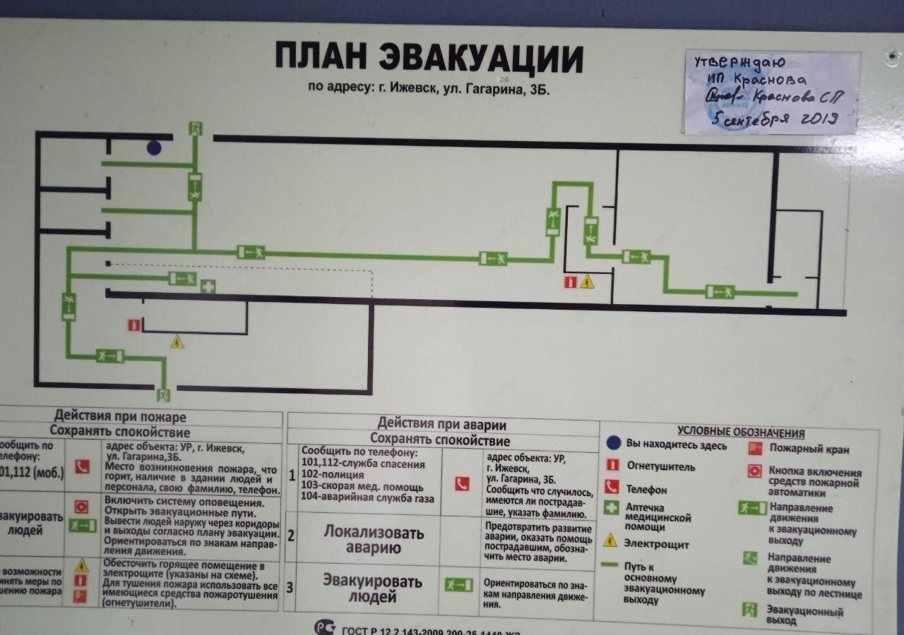 свободного назначения г Ижевск р-н Ленинский Привокзальный ул Гагарина 3б фото 13