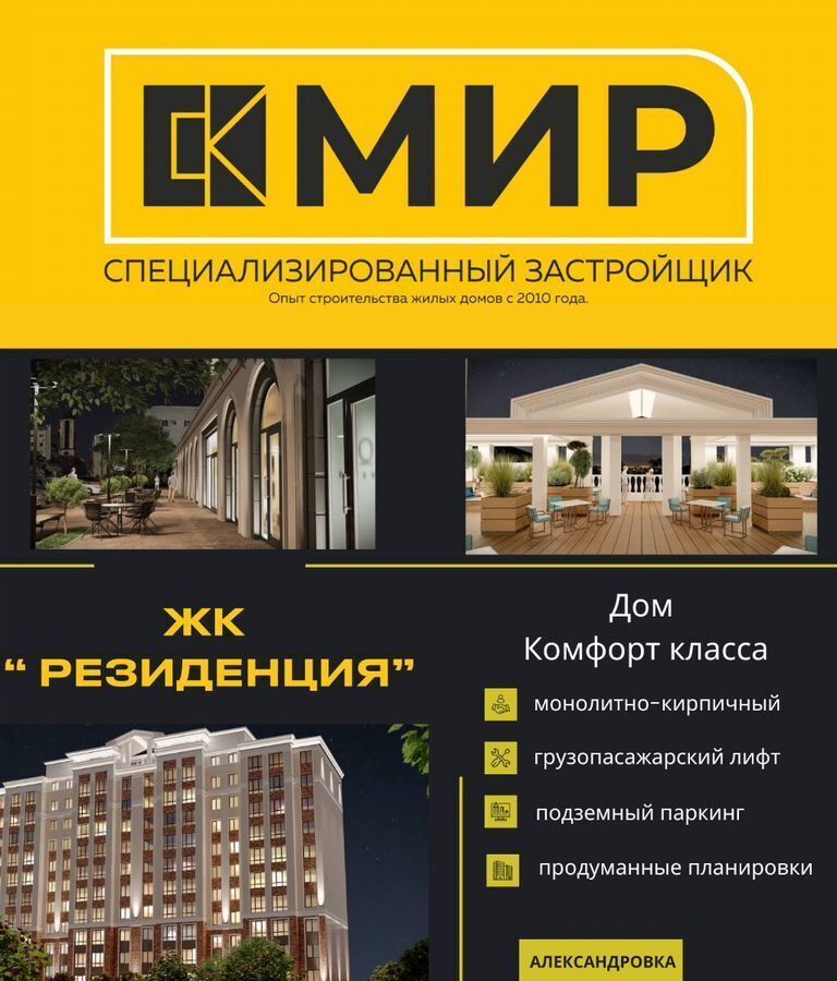 квартира г Нальчик Александровка ул Мусова ЖК «Резиденция» з/у 14А фото 1