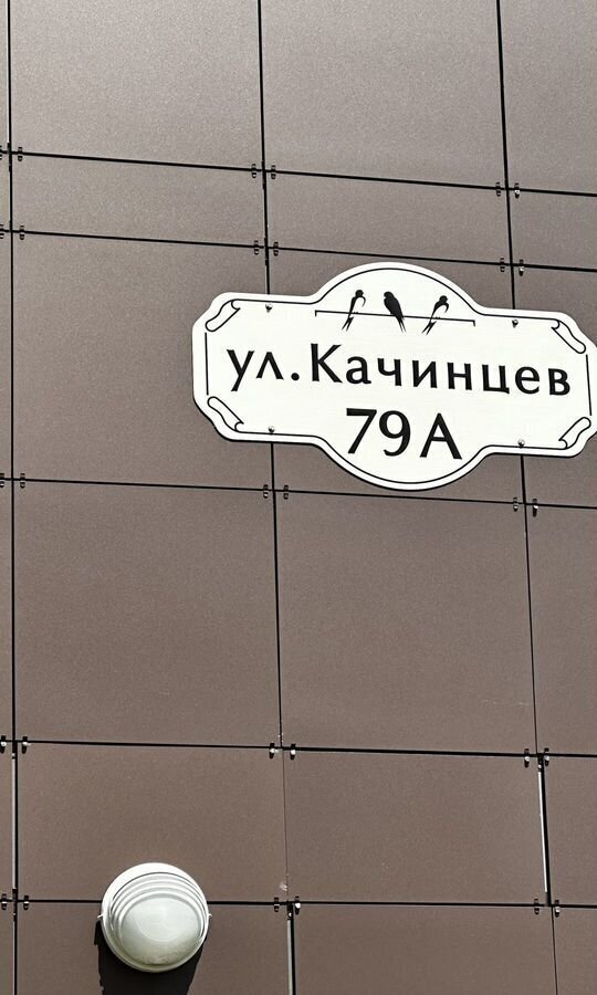 квартира г Волгоград р-н Дзержинский ул Качинцев 79а фото 19