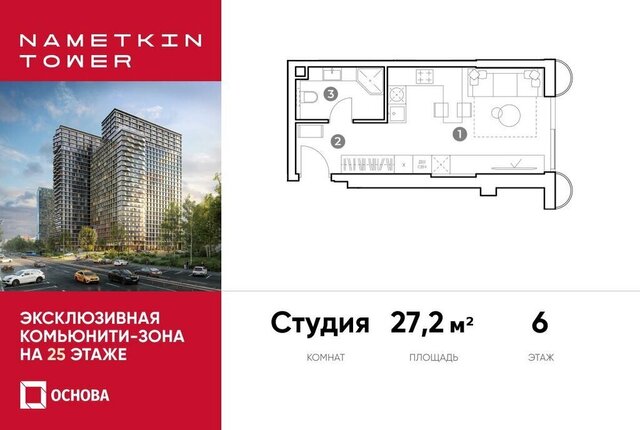 ул Намёткина 10 фото