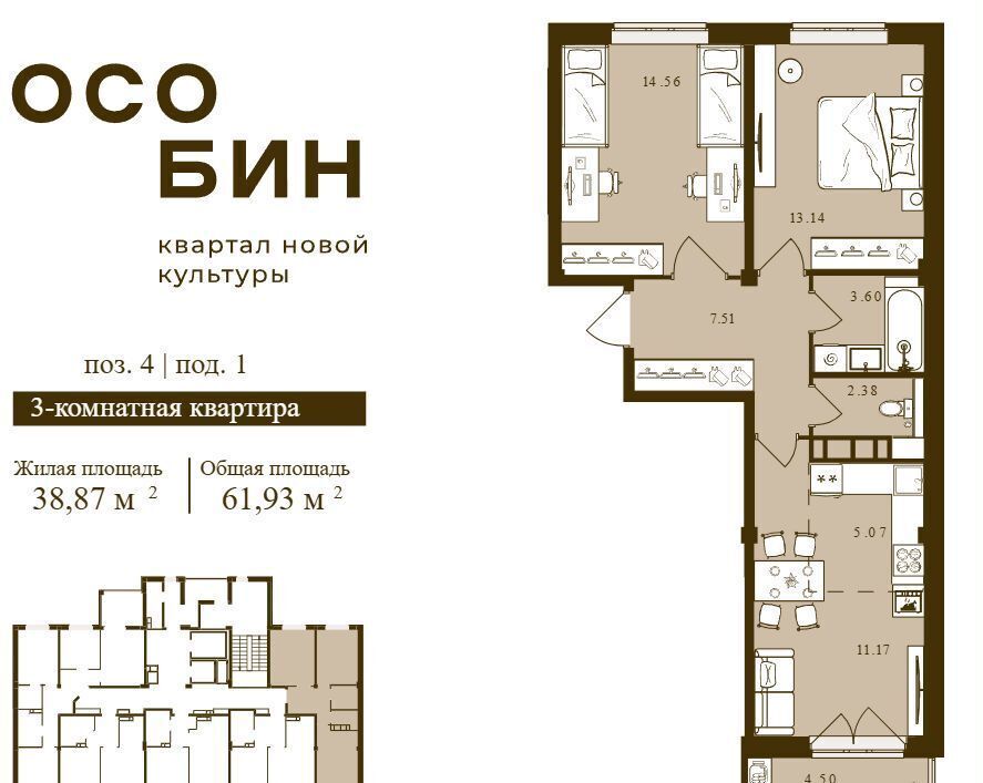 квартира г Брянск р-н Советский ул Степная 4 ЖК «Особин» фото 8