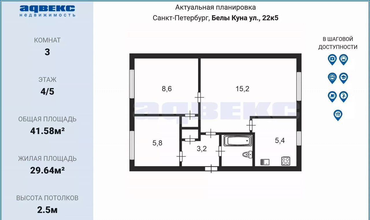 квартира г Санкт-Петербург метро Международная ул Белы Куна 22к/5 округ Волковское фото 1