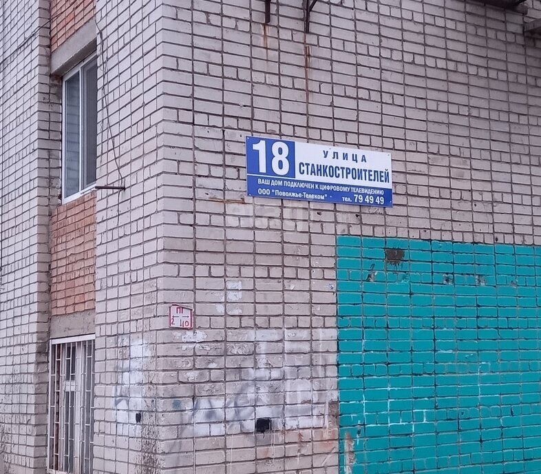 комната г Ульяновск р-н Засвияжский ул Станкостроителей 18 фото 11