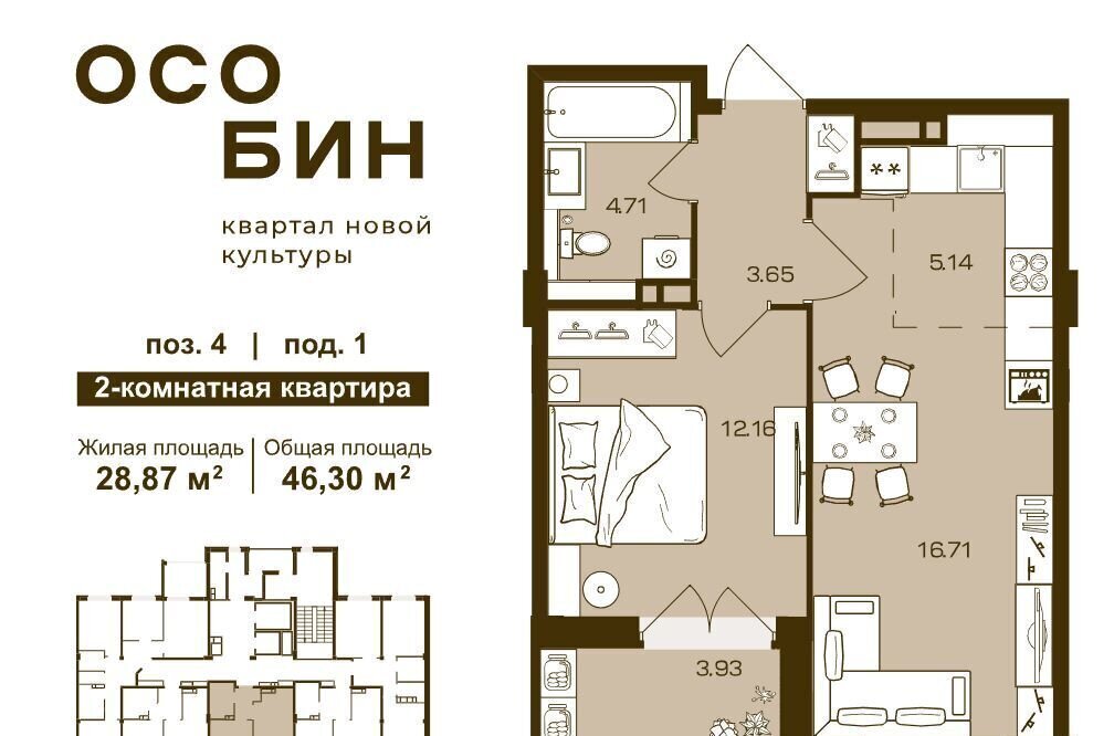квартира г Брянск р-н Советский ул Степная 4 ЖК «Особин» фото 8