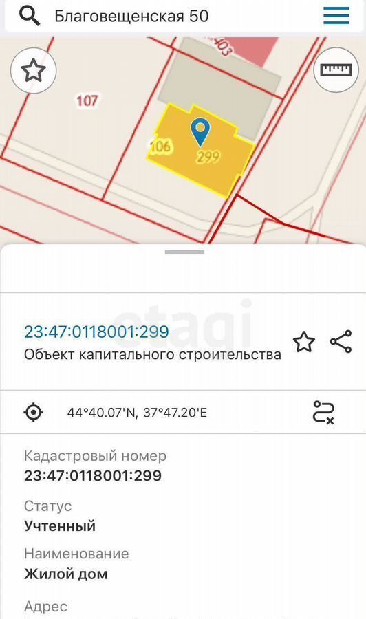 дом г Новороссийск р-н Южный ул Благовещенская 50 фото 39
