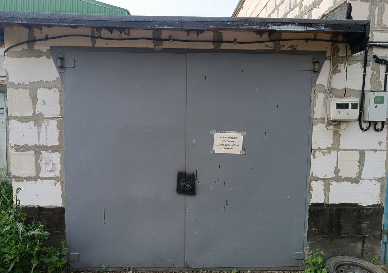 гараж городской округ Богородский г Электроугли ул Полевая 1а фото 4