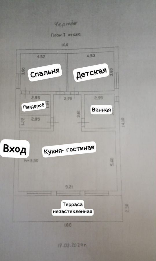 дом р-н Выборгский г Выборг ул 1-я Былинная 11 Трасса Скандинавия, 101 км, Выборгское городское поселение фото 25
