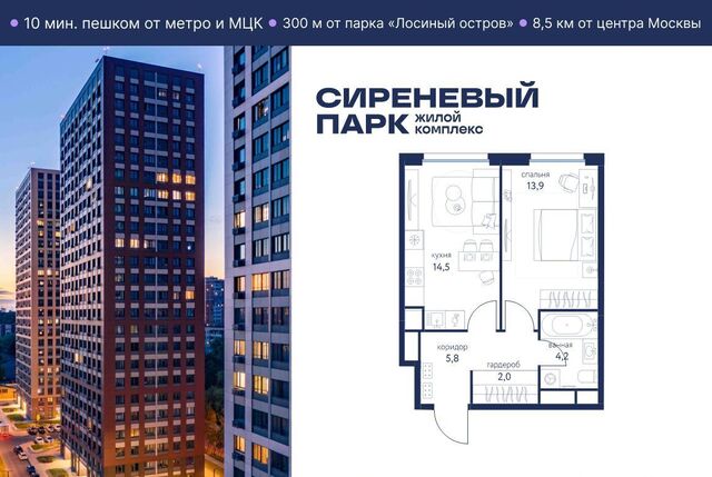 метро Бульвар Рокоссовского ЖК «Сиреневый парк» муниципальный округ Метрогородок фото