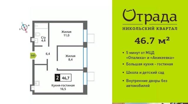 метро Аникеевка ул Соловьиная Роща 8 Московская область, Красногорск фото