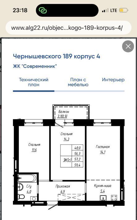 квартира г Барнаул р-н Центральный ул Чернышевского фото 2