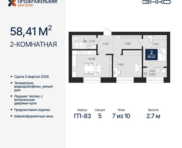 мкр Славянский фото