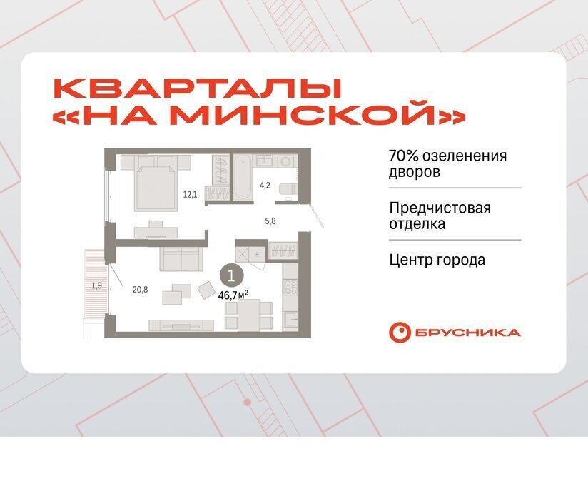 квартира г Тюмень жилой комплекс На Минской фото 1