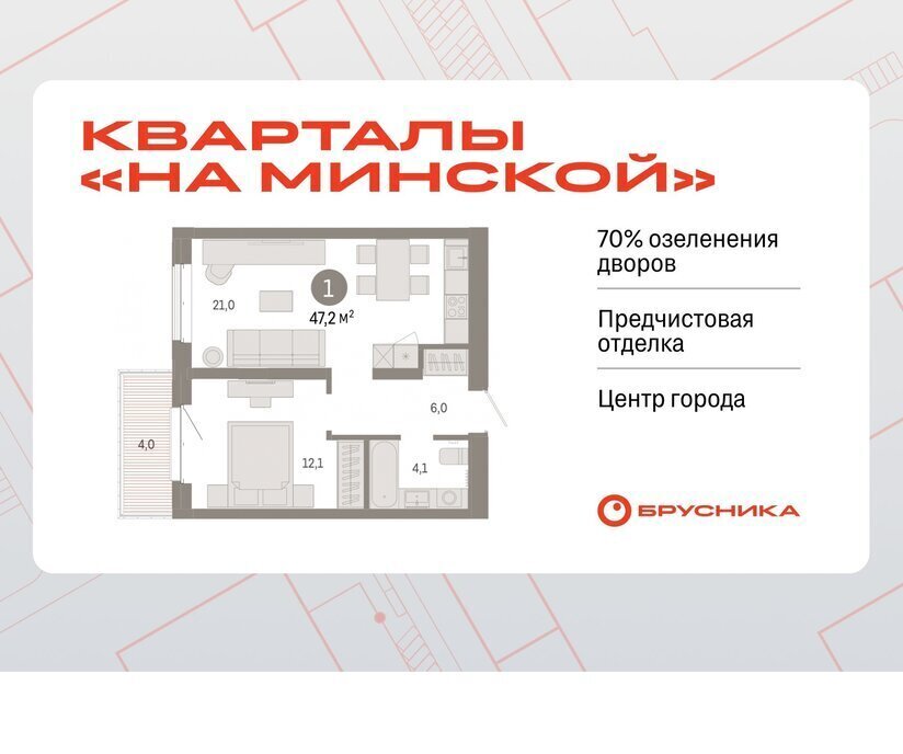 квартира г Тюмень жилой комплекс На Минской фото 1