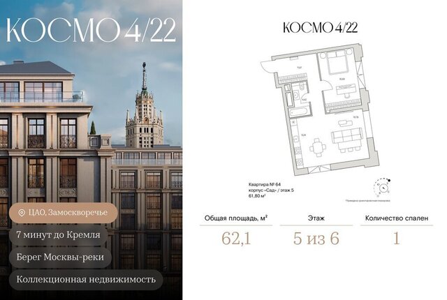 метро Новокузнецкая наб Космодамианская 4/22с 9 фото