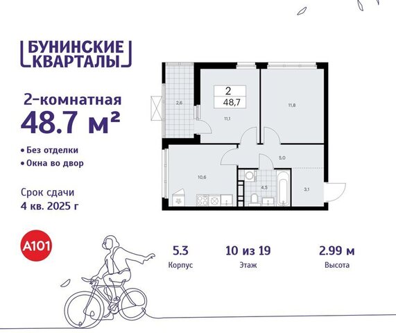 п Сосенское ЖК Бунинские Кварталы 5/3 метро Коммунарка ТиНАО Потапово фото