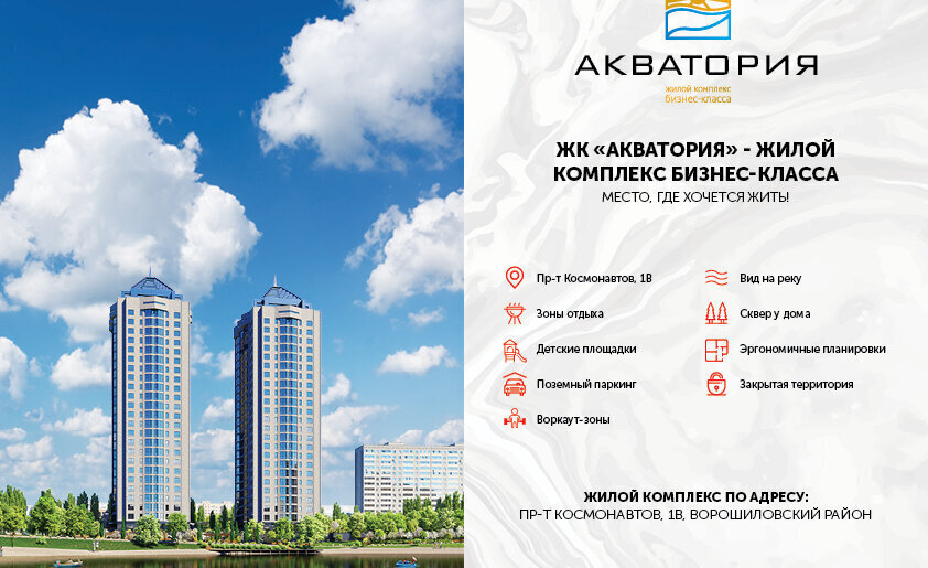 квартира г Ростов-на-Дону р-н Ворошиловский Северный пр-кт Космонавтов 1вс/2 ЖК «Акватория» фото 2