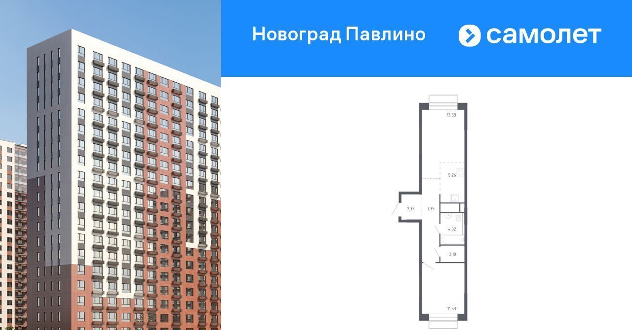 квартира г Балашиха мкр Новое Павлино ЖК Новоград Павлино к 6, г Щербинка, квартал, Некрасовка фото 1