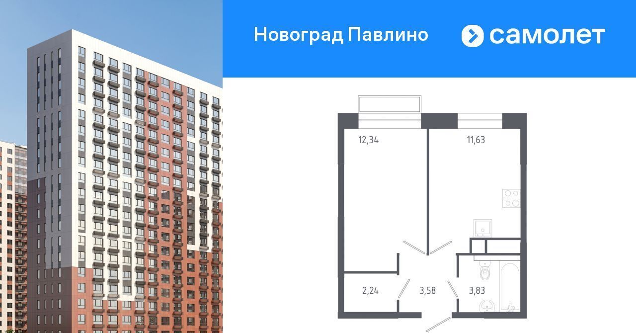 квартира г Балашиха мкр Новое Павлино ЖК Новоград Павлино к 6, г Щербинка, квартал, Некрасовка фото 1