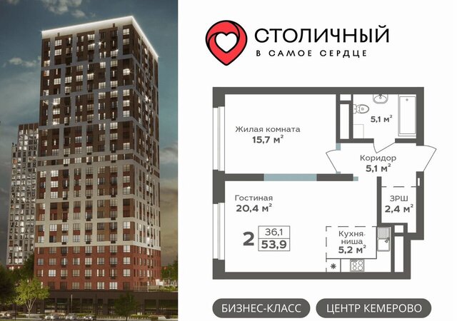 р-н Центральный пр-кт Притомский 23 ЖК «Столичный» фото