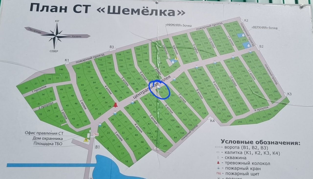 земля г Казань ул Центральная Республика Татарстан Татарстан, Кощаковское сельское поселение, садоводческое товарищество Шемелка, Пестречинский р-н фото 1