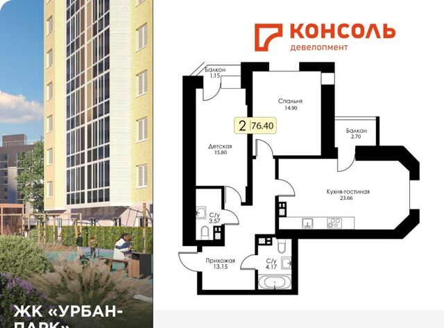 р-н Московский Урбан Парк жилой комплекс фото