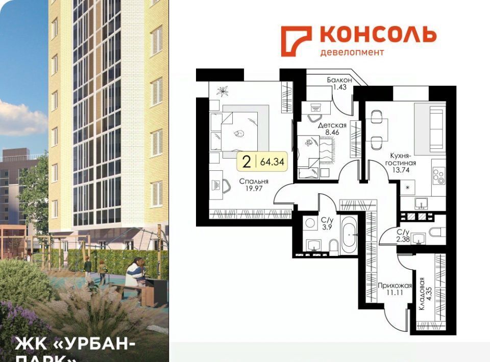 квартира г Тверь р-н Московский ЖК Корона Парк Урбан Парк жилой комплекс фото 1