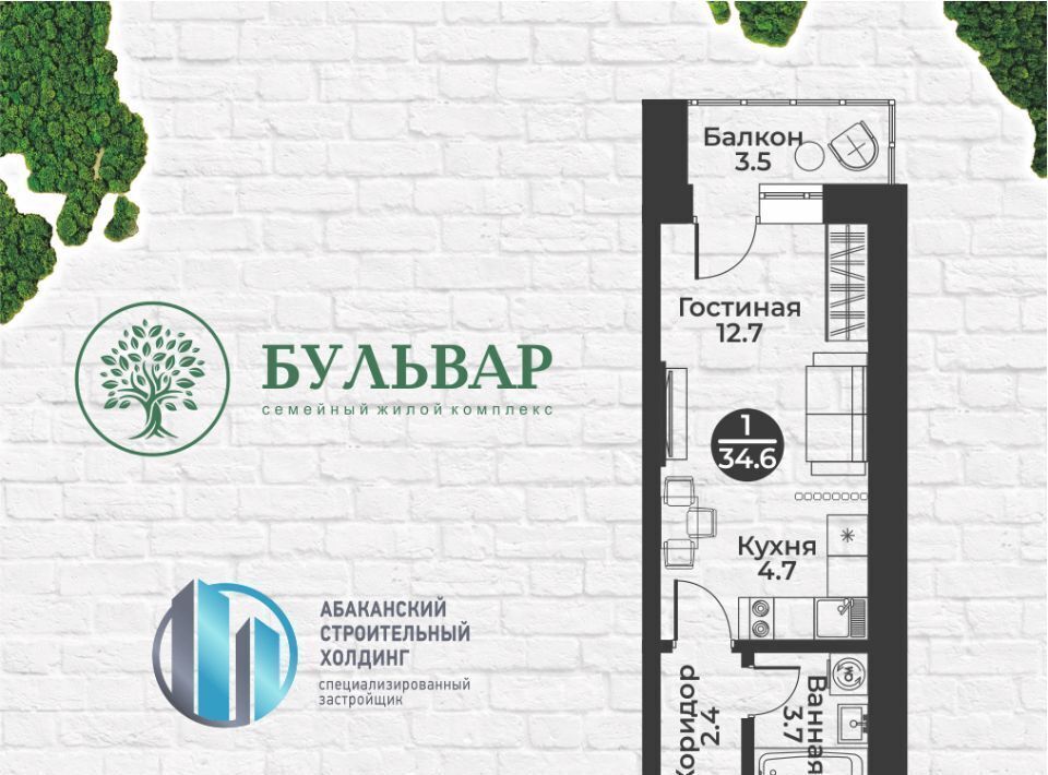 квартира г Абакан ул Генерала Тихонова 7 фото 1