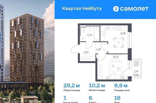 р-н Ленинский ул Нейбута 141 фото