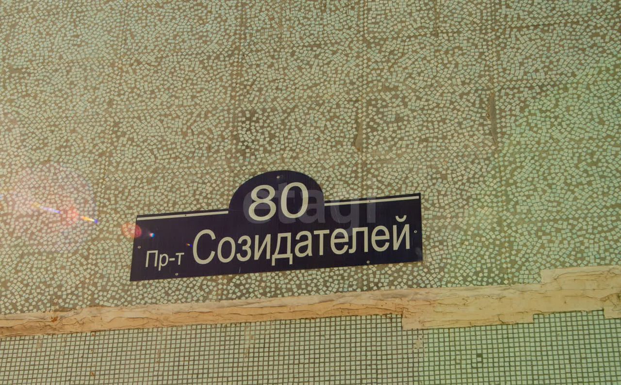 квартира г Ульяновск р-н Заволжский пр-кт Созидателей 80 фото 22