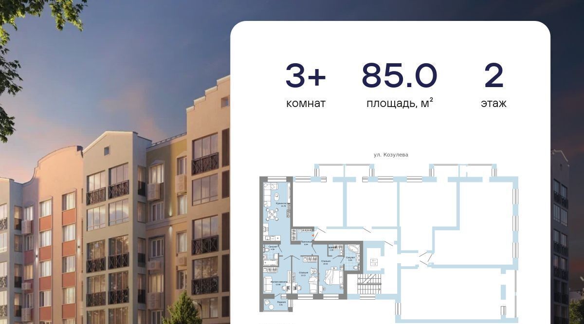 квартира г Киров р-н Ленинский ЖК Урванцево Знак жилой комплекс фото 2
