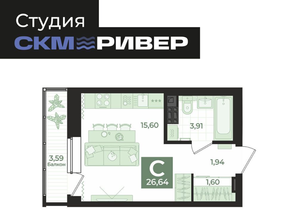 квартира г Екатеринбург Ботаническая Уктус ЖК «СКМ Ривер» жилрайон фото 3