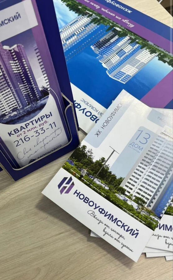 квартира г Уфа ул. Новоуфимская, д. 13 фото 2