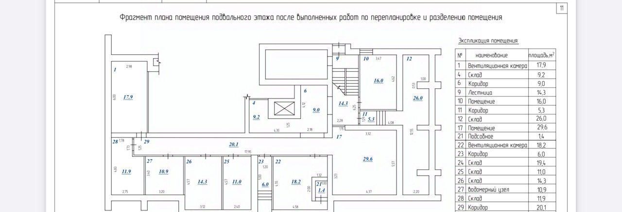 свободного назначения г Самара Гагаринская ул Тушинская 41 фото 8