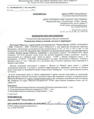 метро Каширская ш Каширское 44 муниципальный округ Москворечье-Сабурово фото