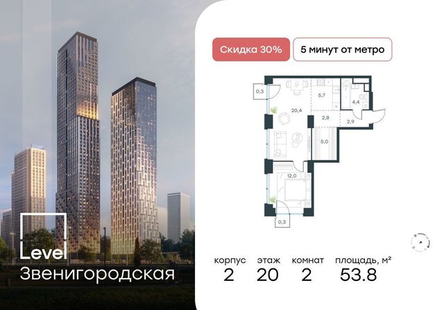 метро Хорошёво дом 2 муниципальный округ Хорошёво-Мнёвники, ЖК «Level Звенигородская» фото