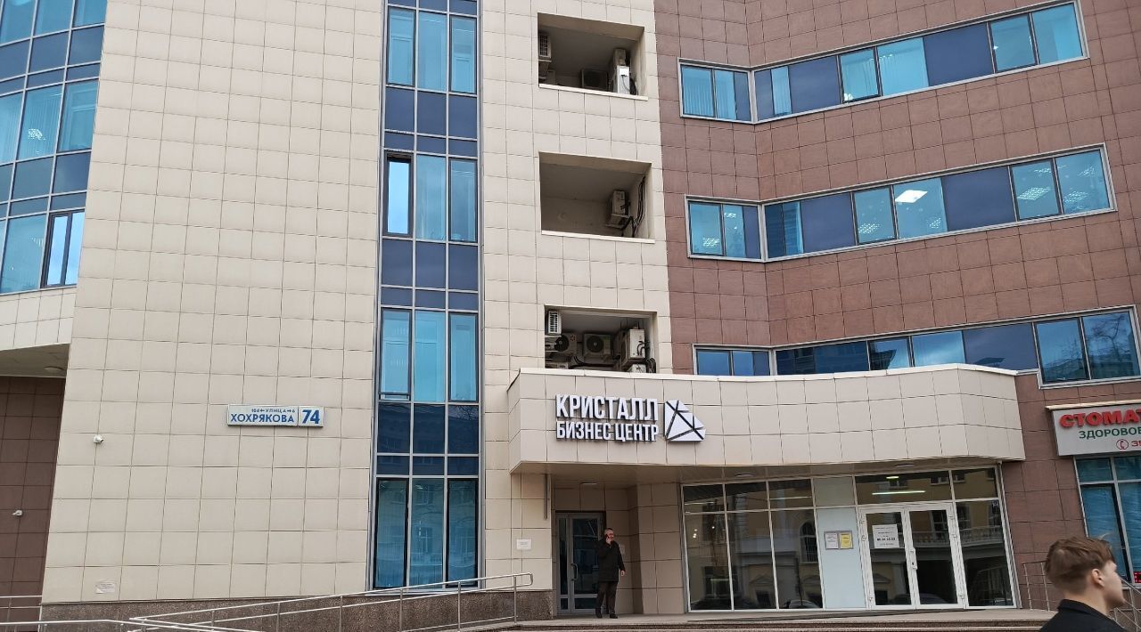 офис г Екатеринбург Геологическая ул Хохрякова 74 фото 1