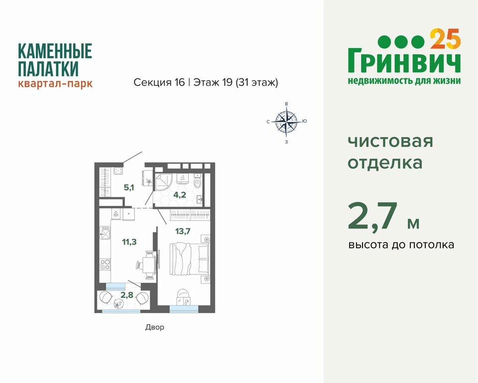 квартира г Екатеринбург р-н Кировский ЖБИ ул Владимира Высоцкого 5 м-н фото 1