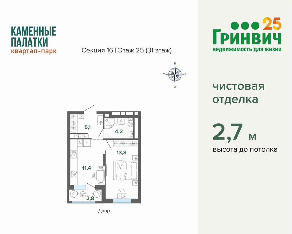 квартира г Екатеринбург р-н Кировский ЖБИ ул Владимира Высоцкого 5 м-н фото 1