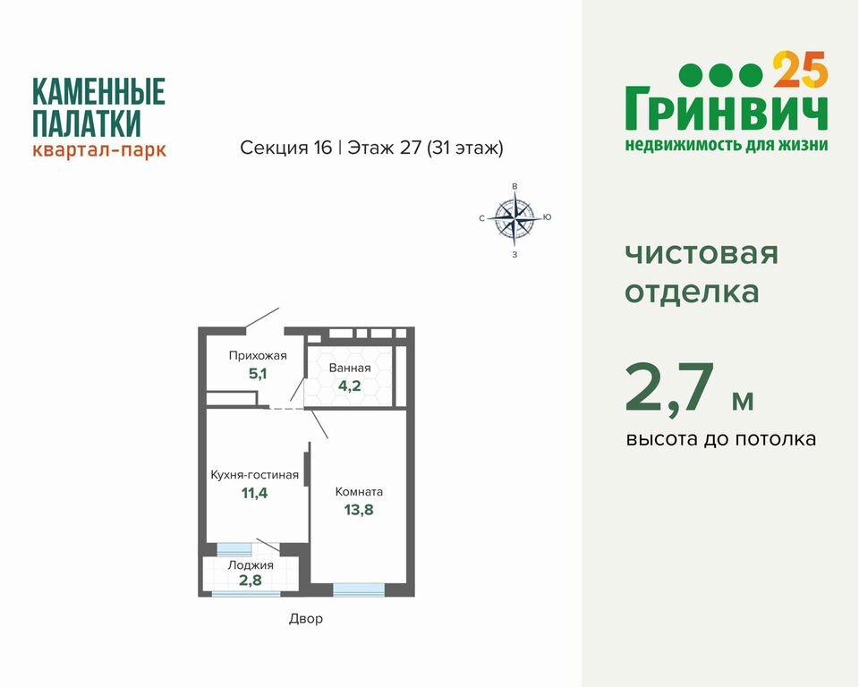 квартира г Екатеринбург р-н Кировский ЖБИ ул Владимира Высоцкого 5 м-н фото 2