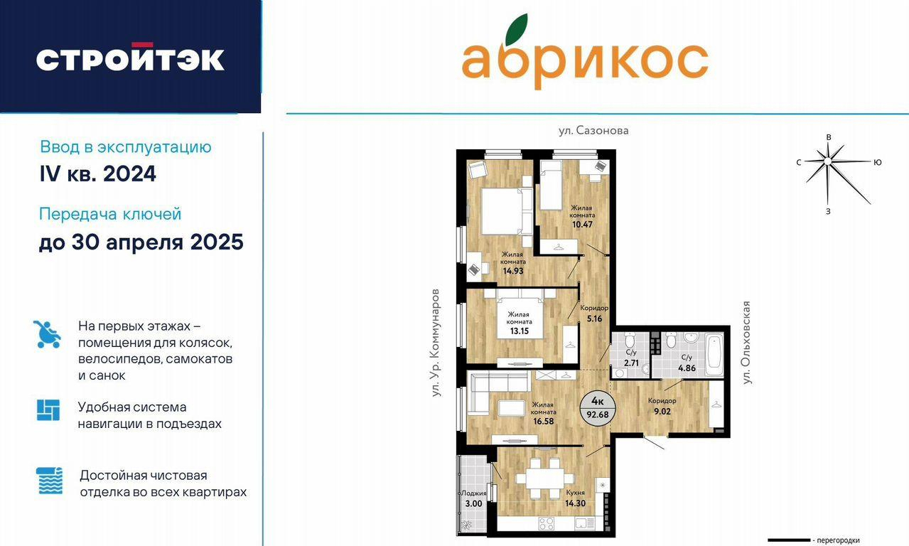 квартира г Екатеринбург р-н Железнодорожный Новая Сортировка Софьи Перовской, 104 фото 2