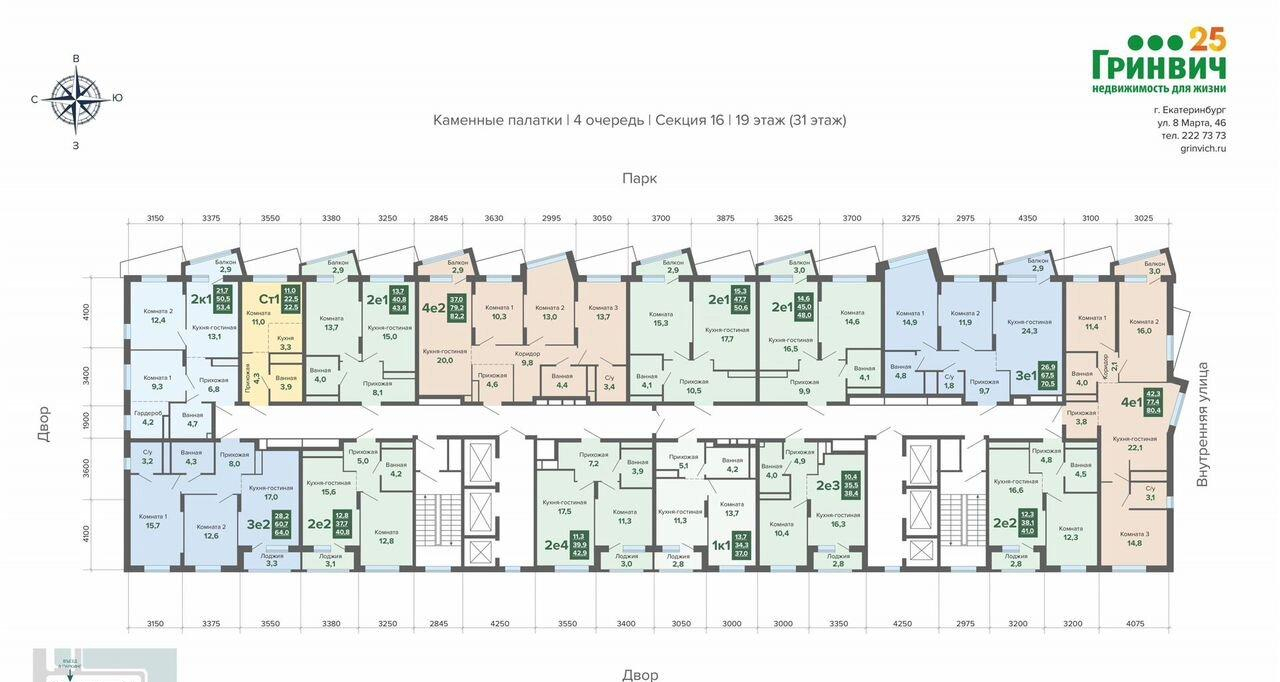 квартира г Екатеринбург р-н Кировский ЖБИ ул Владимира Высоцкого 5 м-н фото 9