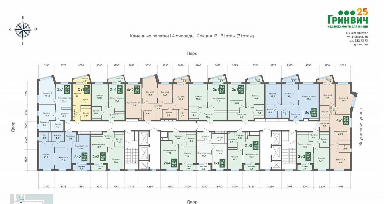 квартира г Екатеринбург р-н Кировский ЖБИ ул Владимира Высоцкого 5 м-н фото 9
