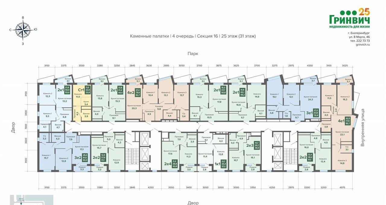 квартира г Екатеринбург р-н Кировский ЖБИ ул Владимира Высоцкого 5 м-н фото 9
