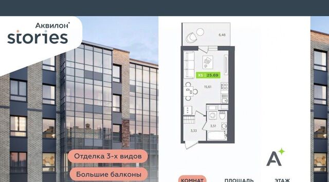 ул Солнечная 4 ЖК «Аквилон STORIES» Улица Дыбенко, Заневское городское поселение фото
