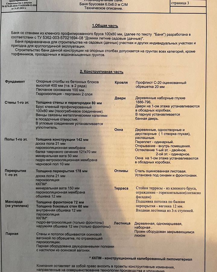 земля г Домодедово п Михнево д Поздново Вельяминовский Уезд 47 км, Новокаширское шоссе фото 9