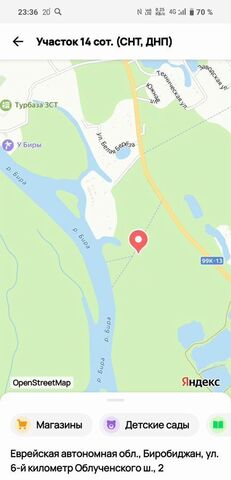 Еврейская автономная обл. фото