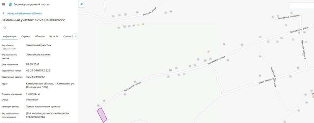 офис р-н Рудничный ул Полтавская 100б фото