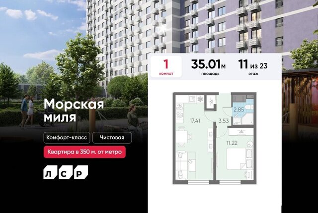 р-н Красносельский муниципальный округ Юго-Запад, жилой комплекс Морская миля фото