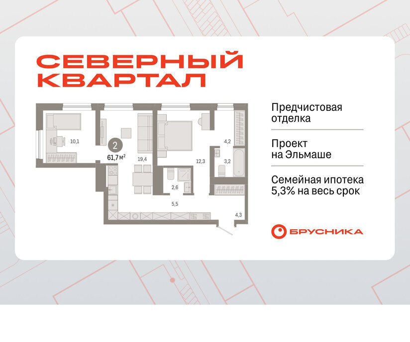 квартира г Екатеринбург р-н Орджоникидзевский Эльмаш Уралмаш пер Механический 11 фото 1